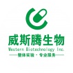 威斯腾生物