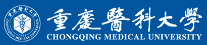 重庆医科大学
