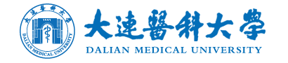 大连医科大学