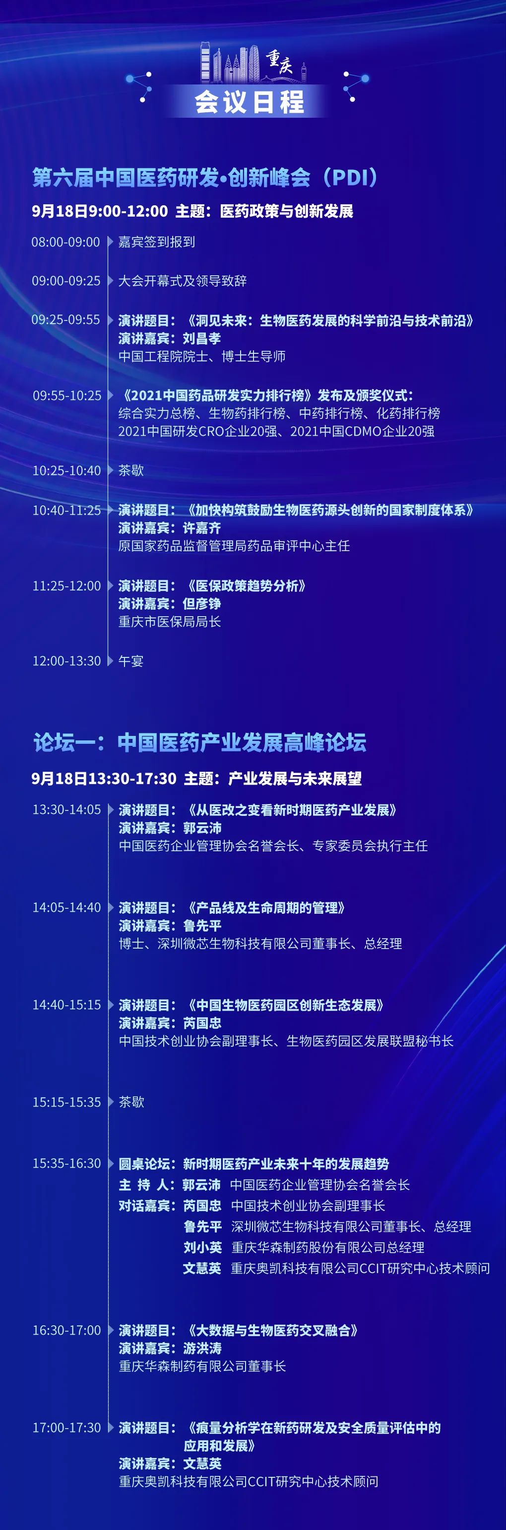 微信图片_20210809084346