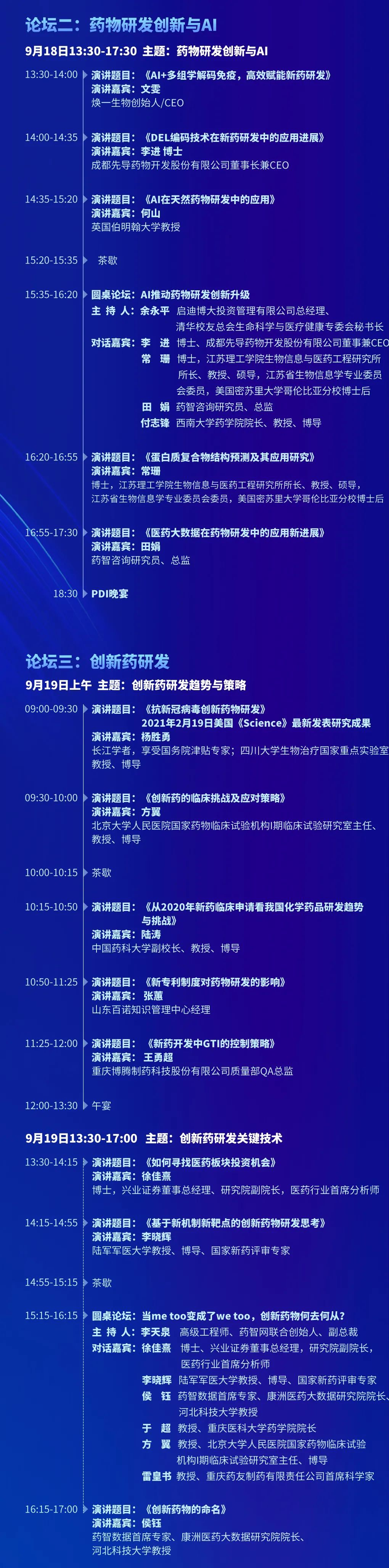 微信图片_20210809084349