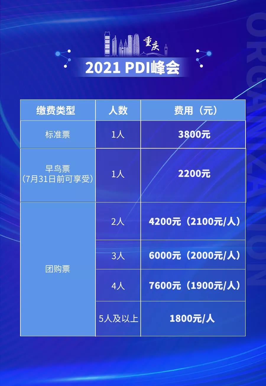 微信图片_20210809103229