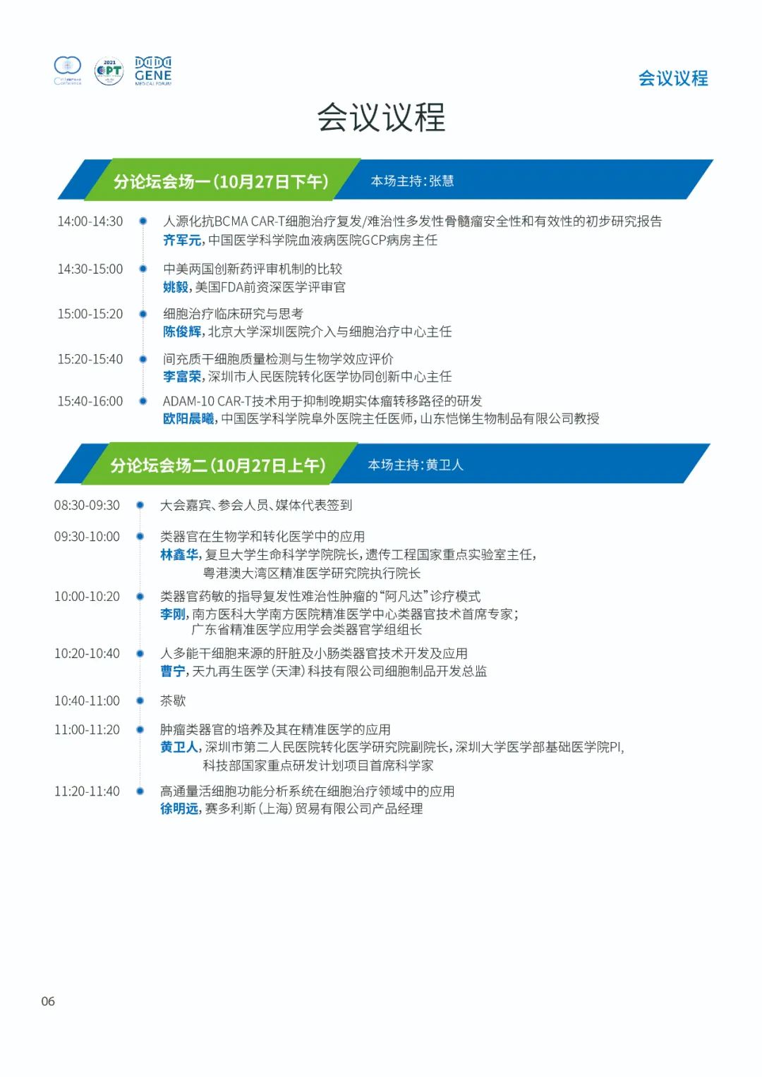 微信图片_20211020090524