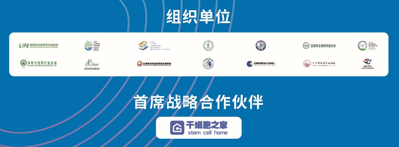 行业• 峰汇 | 即将开幕!2021细胞产业大会 2021第七届（深圳）细胞与肿瘤精准医疗高峰论坛,诚邀参会